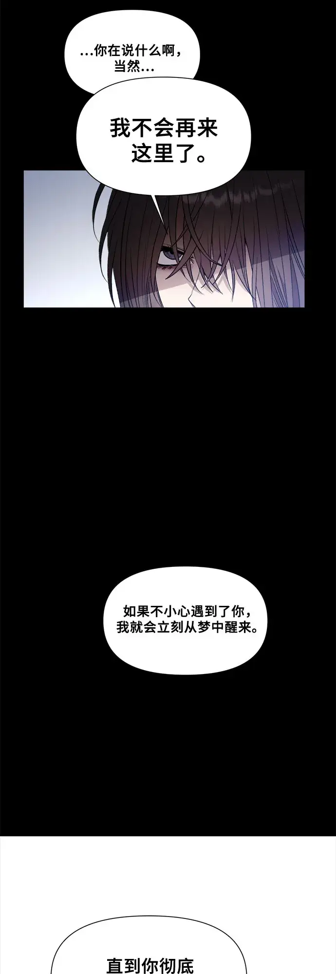 漫画《从梦到自由》第25话第58张图
