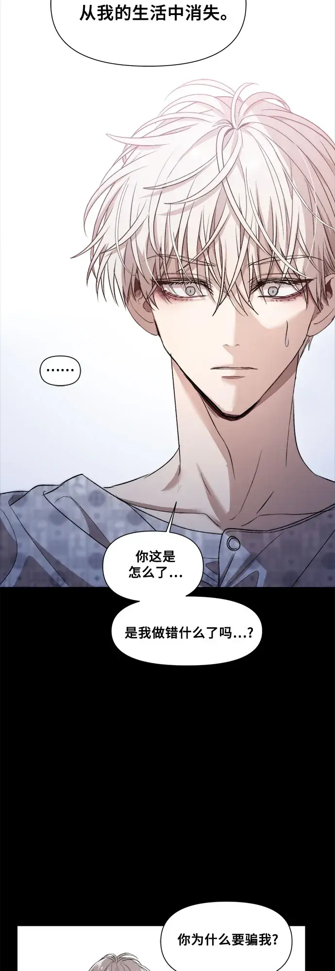 漫画《从梦到自由》第25话第59张图