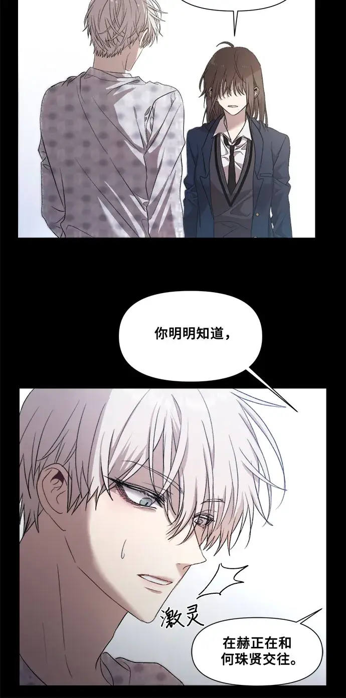 漫画《从梦到自由》第25话第60张图