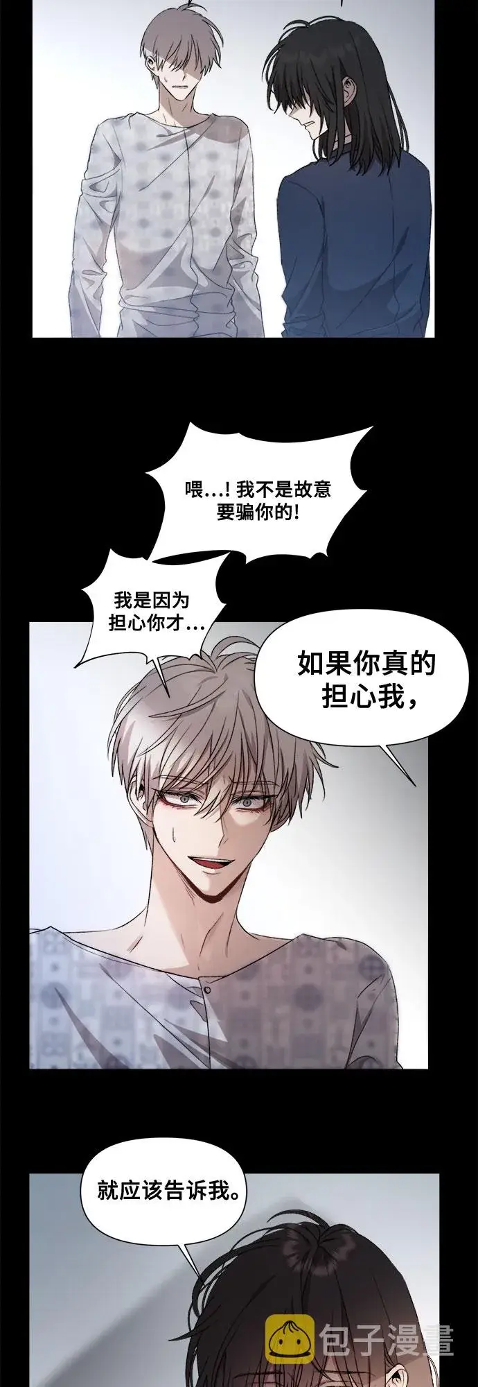 漫画《从梦到自由》第25话第62张图
