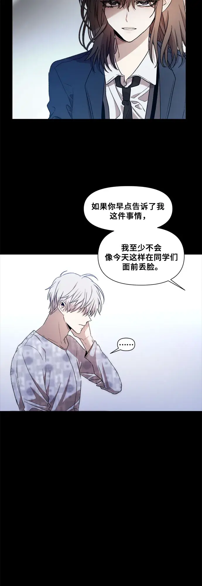 漫画《从梦到自由》第25话第63张图
