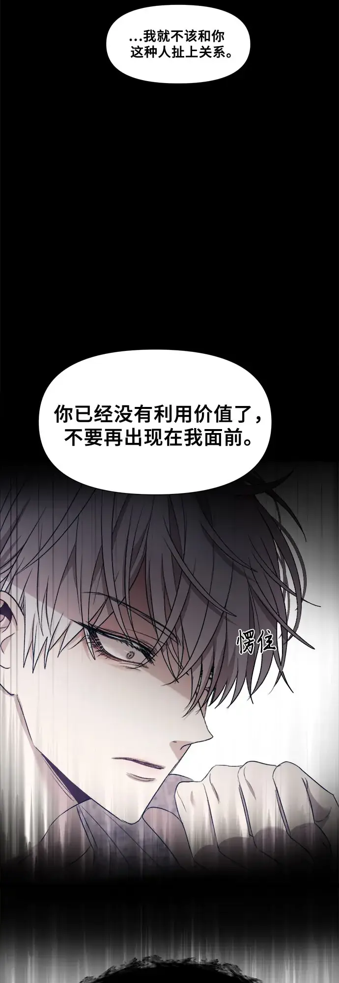 漫画《从梦到自由》第25话第64张图