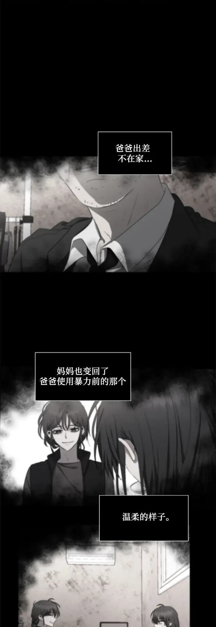 漫画《从梦到自由》第25话第8张图