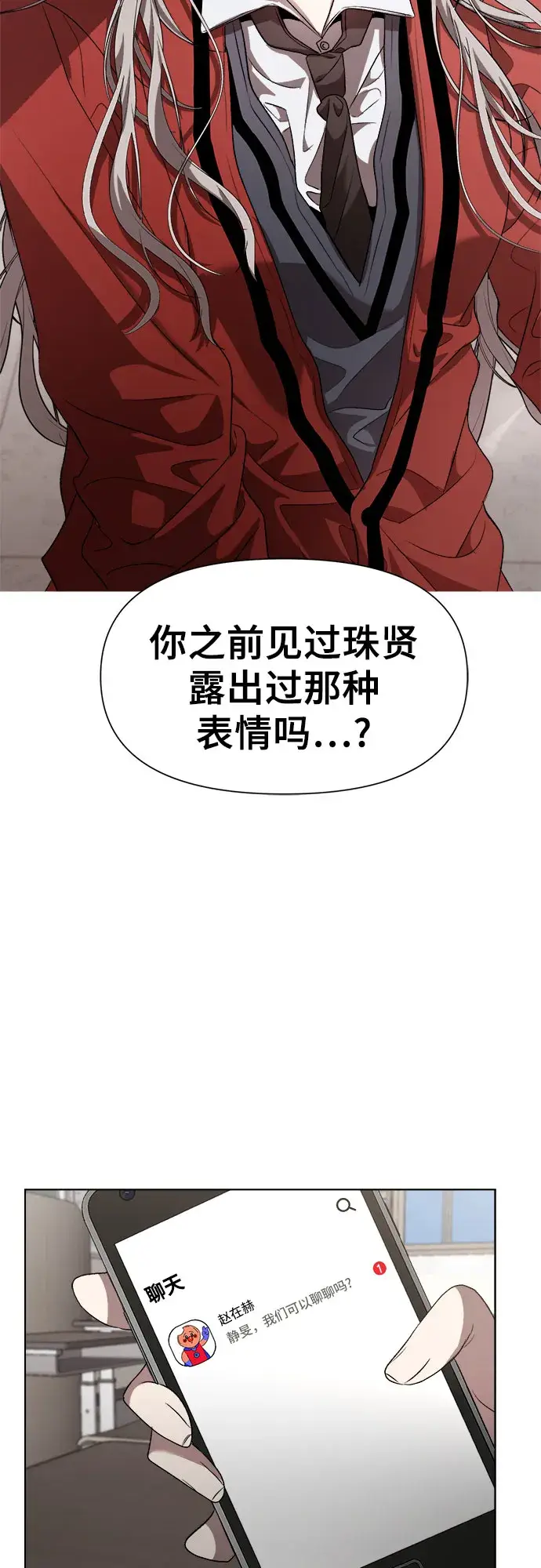漫画《从梦到自由》第26话第20张图