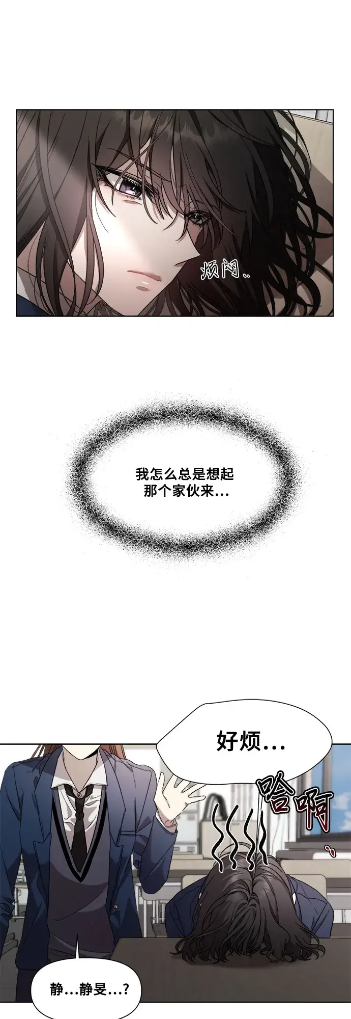 漫画《从梦到自由》第26话第24张图