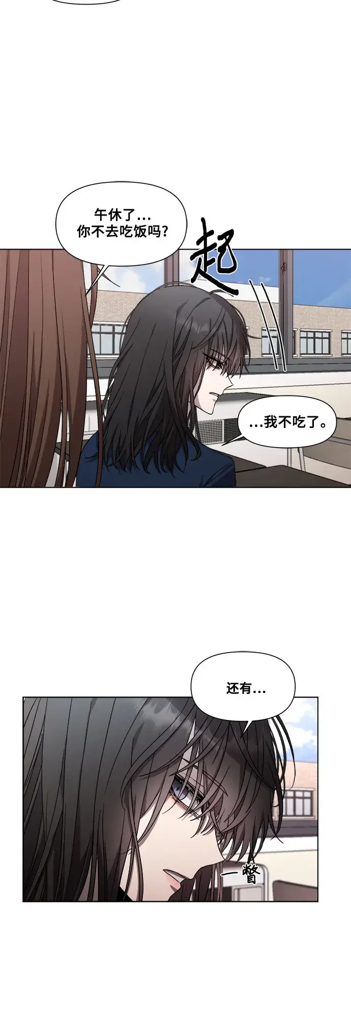 漫画《从梦到自由》第26话第25张图