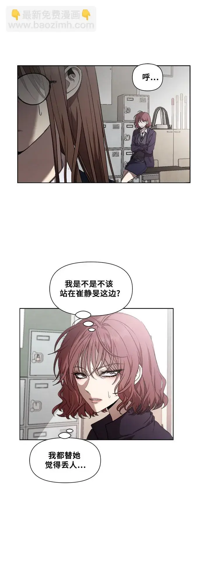 漫画《从梦到自由》第26话第30张图