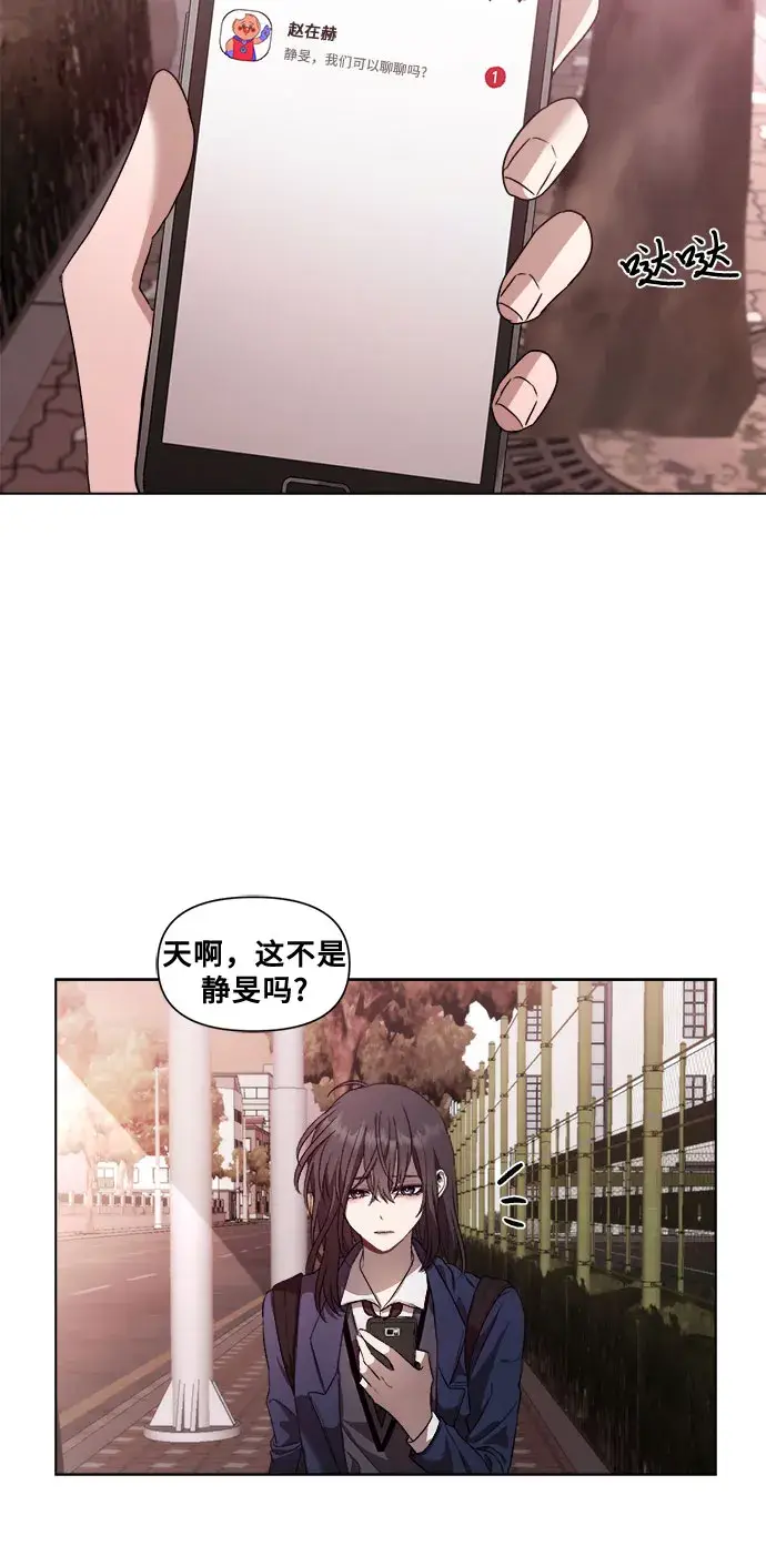 漫画《从梦到自由》第26话第32张图