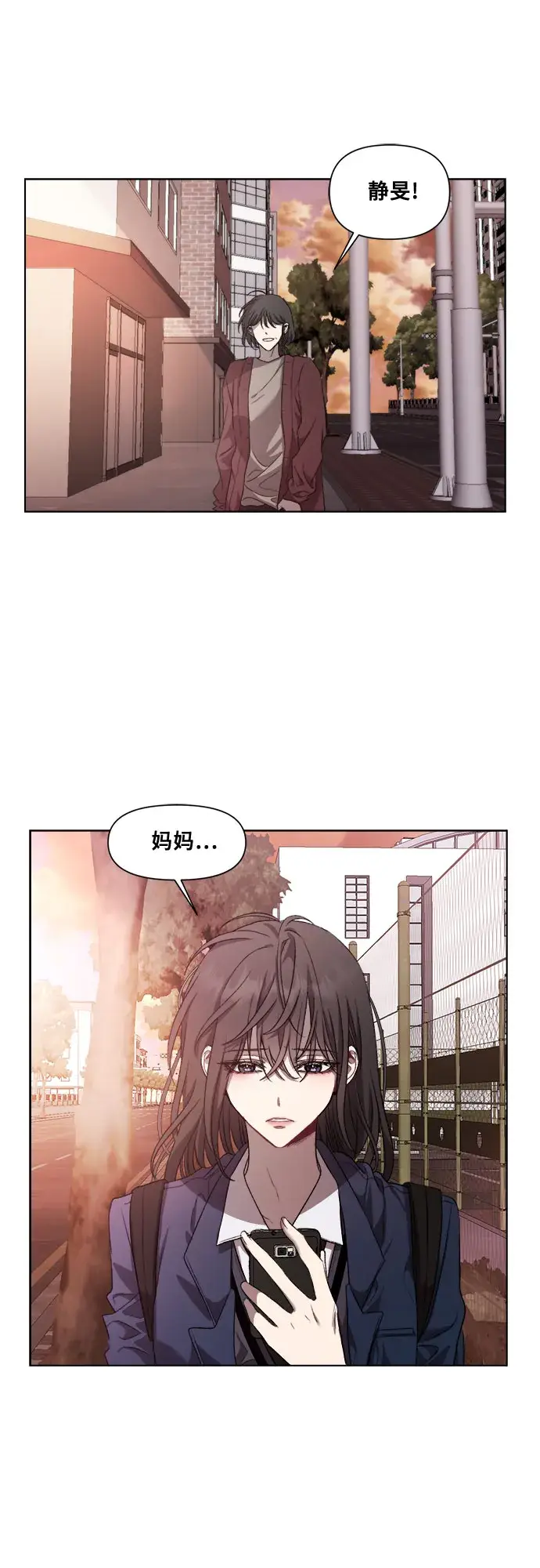 漫画《从梦到自由》第26话第33张图