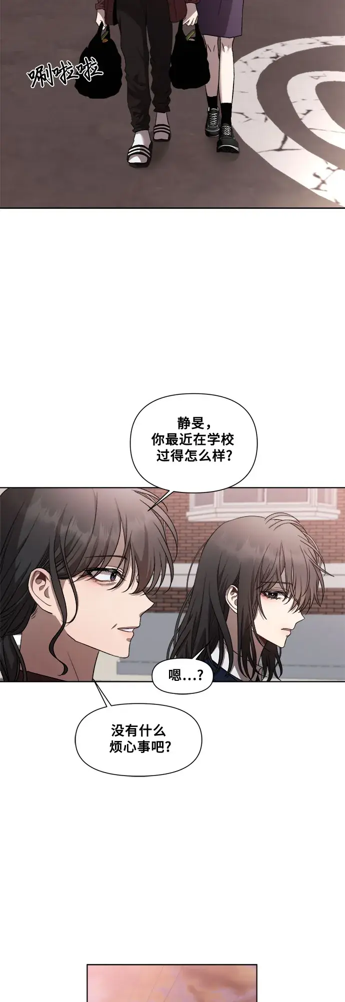 漫画《从梦到自由》第26话第35张图