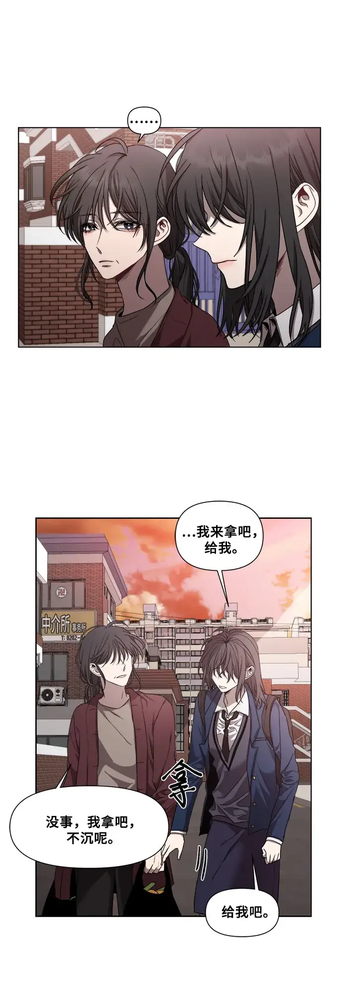 漫画《从梦到自由》第26话第37张图