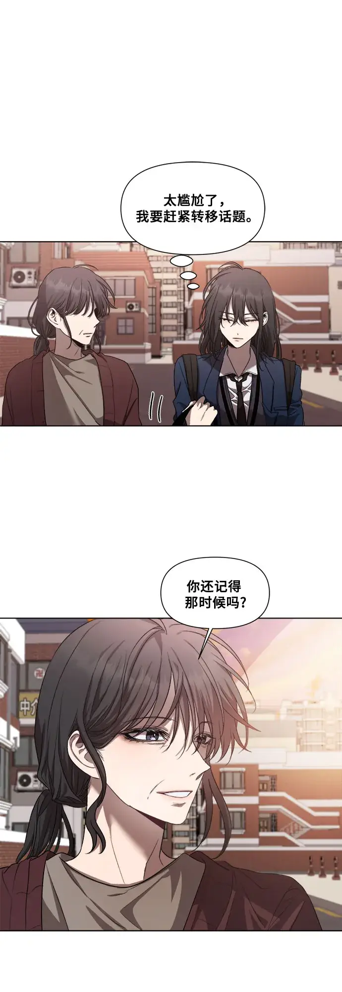 漫画《从梦到自由》第26话第38张图