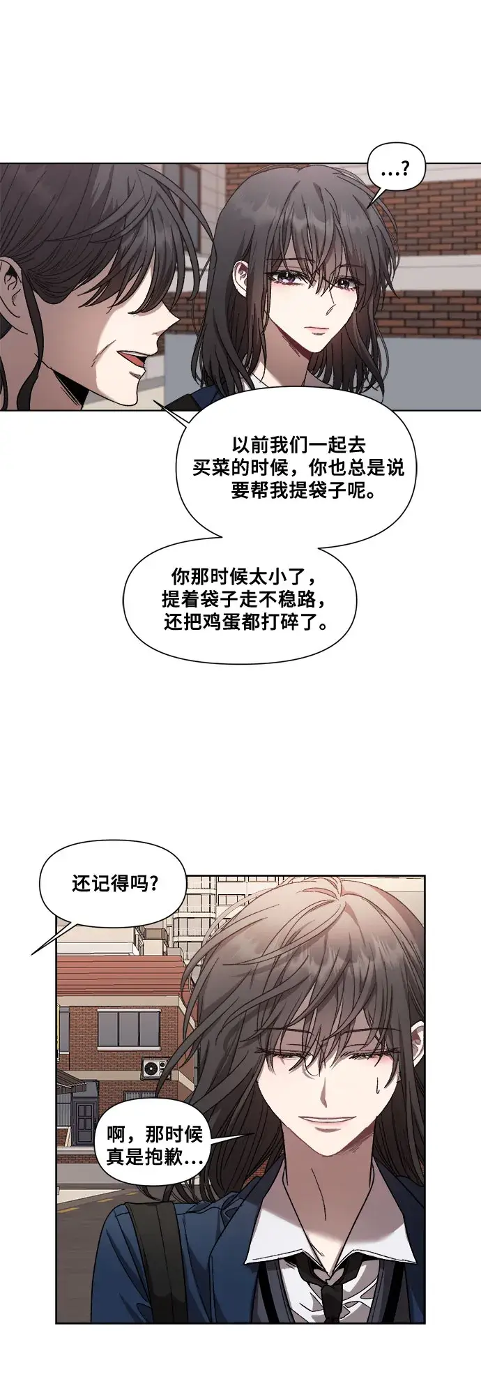漫画《从梦到自由》第26话第39张图