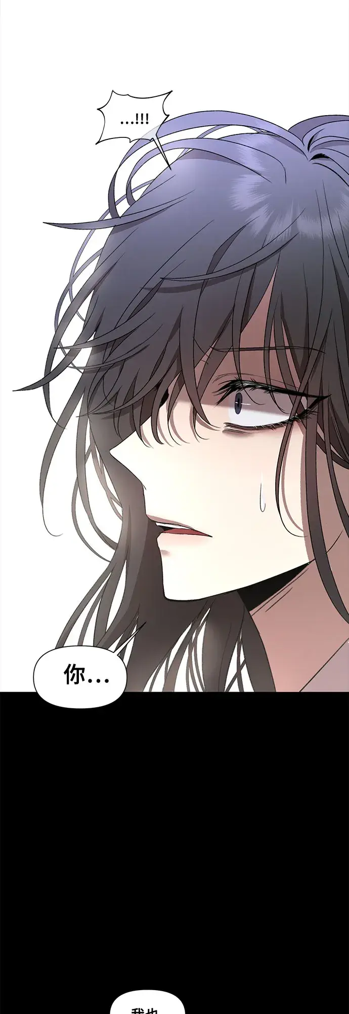 漫画《从梦到自由》第26话第4张图