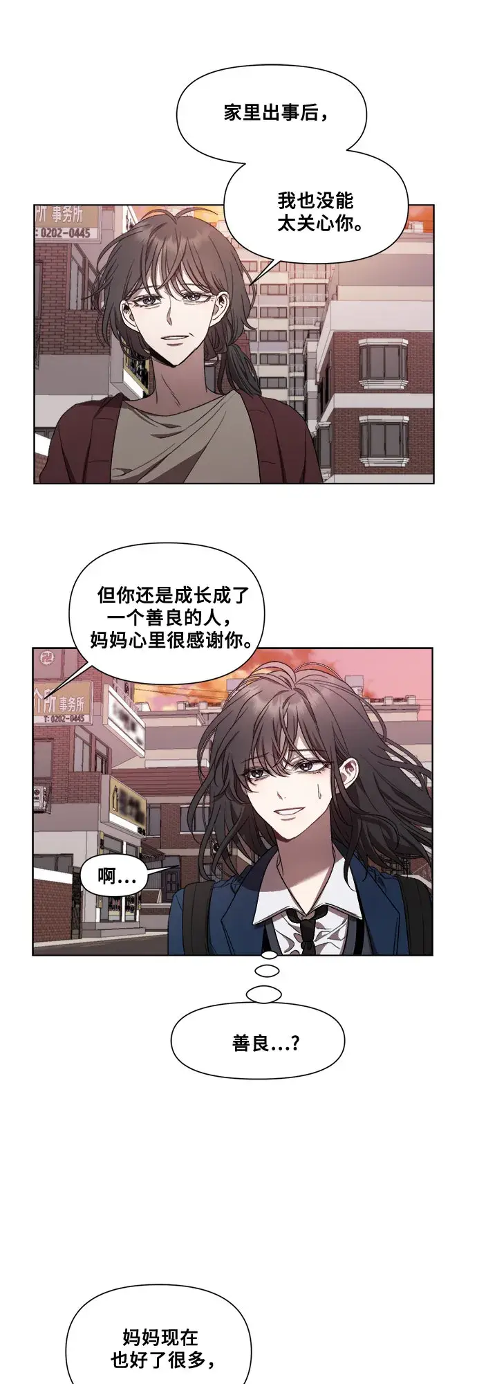漫画《从梦到自由》第26话第41张图
