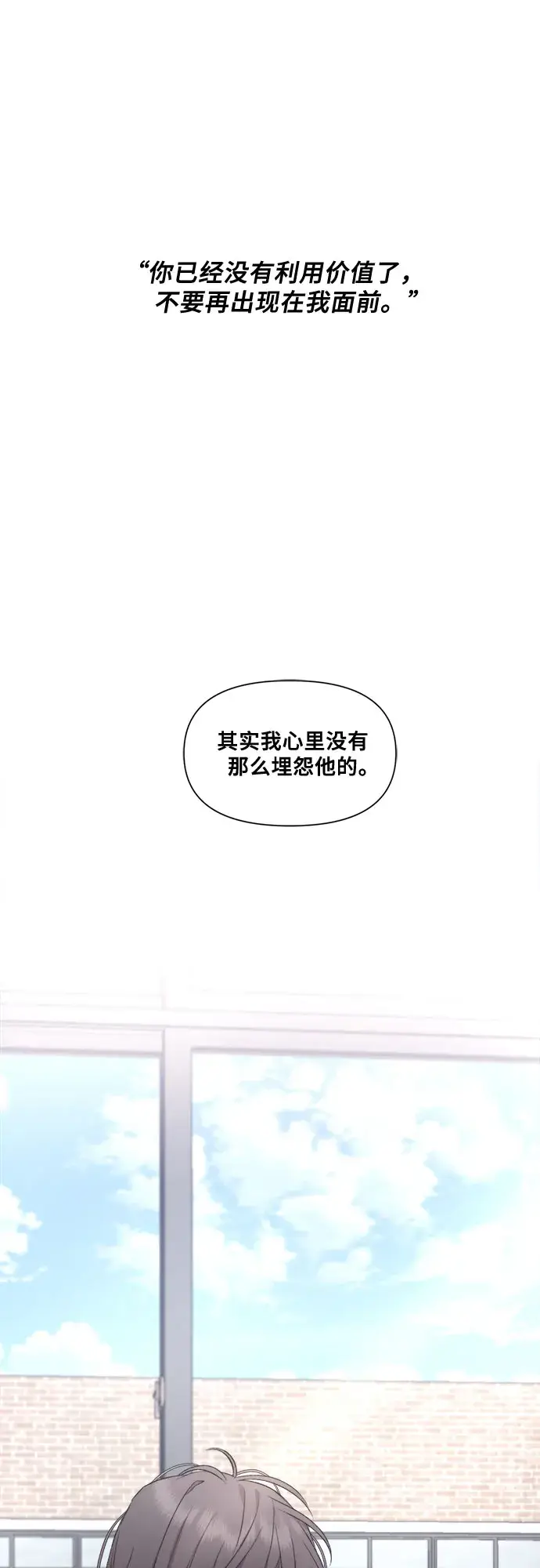 漫画《从梦到自由》第26话第46张图