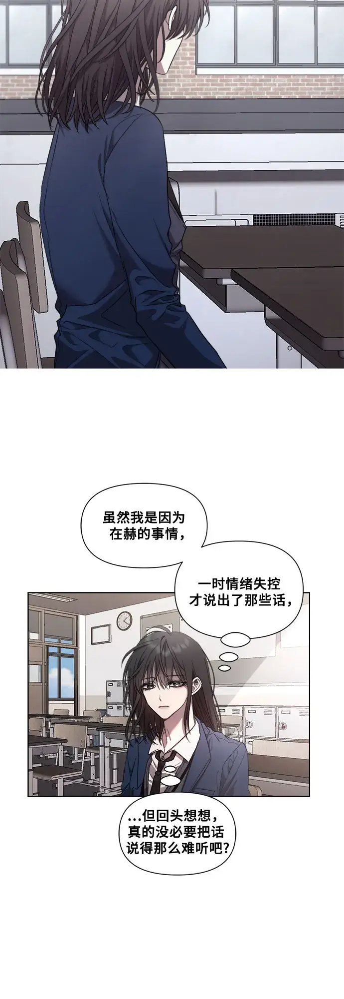 漫画《从梦到自由》第26话第47张图