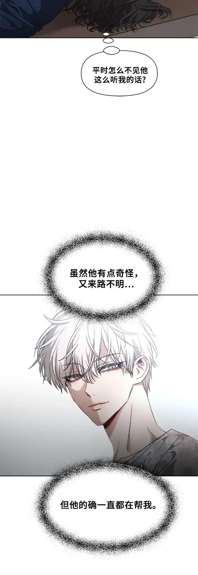 漫画《从梦到自由》第26话第49张图