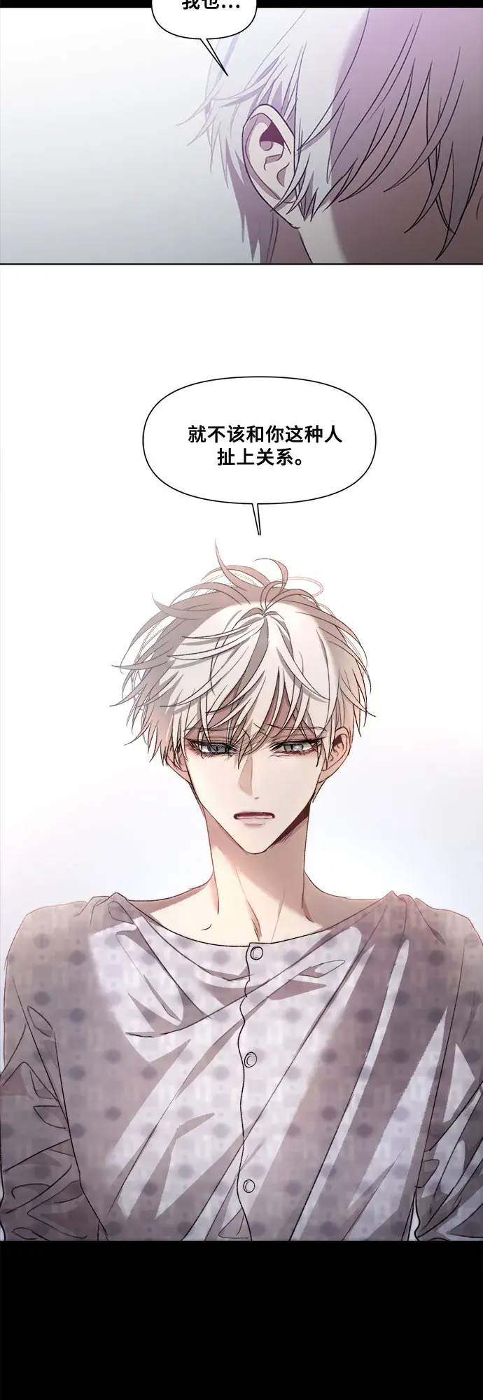 漫画《从梦到自由》第26话第5张图