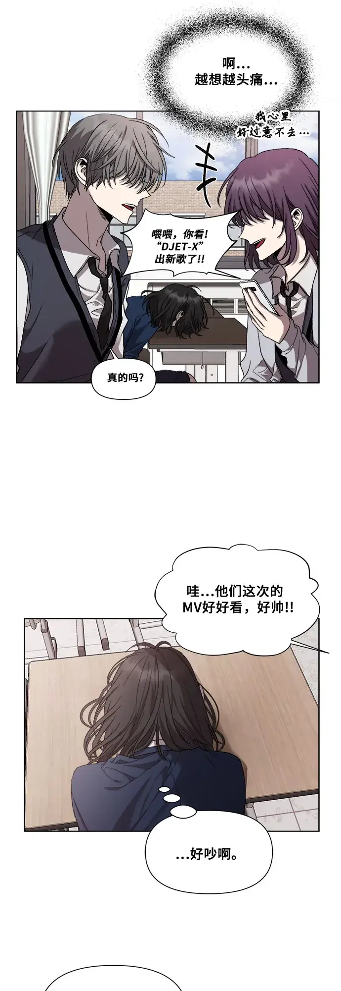 漫画《从梦到自由》第26话第51张图
