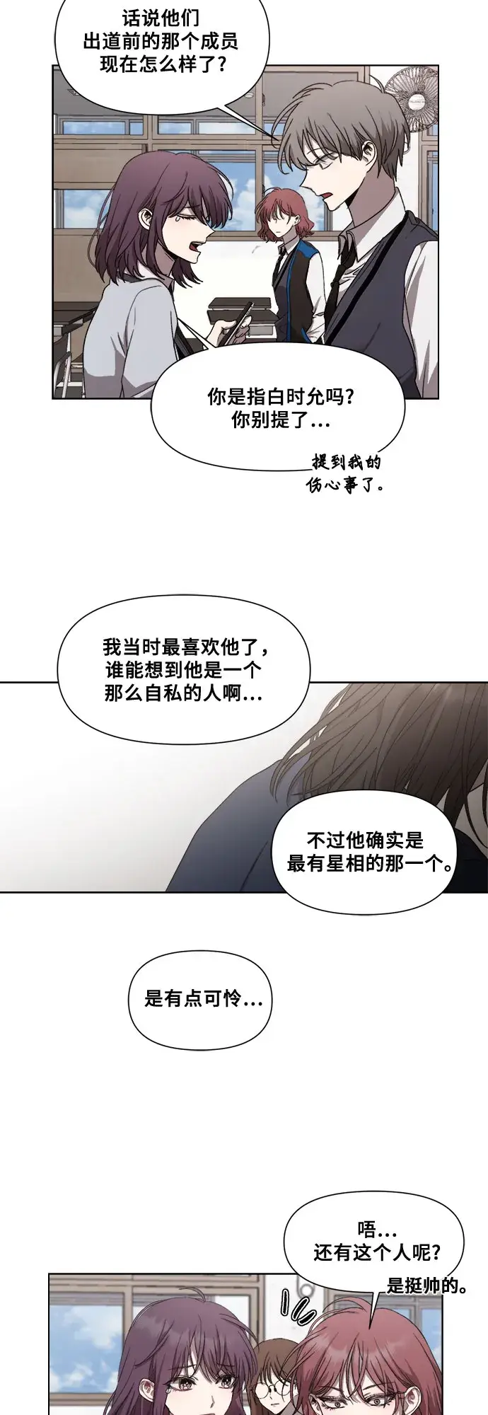 漫画《从梦到自由》第26话第52张图