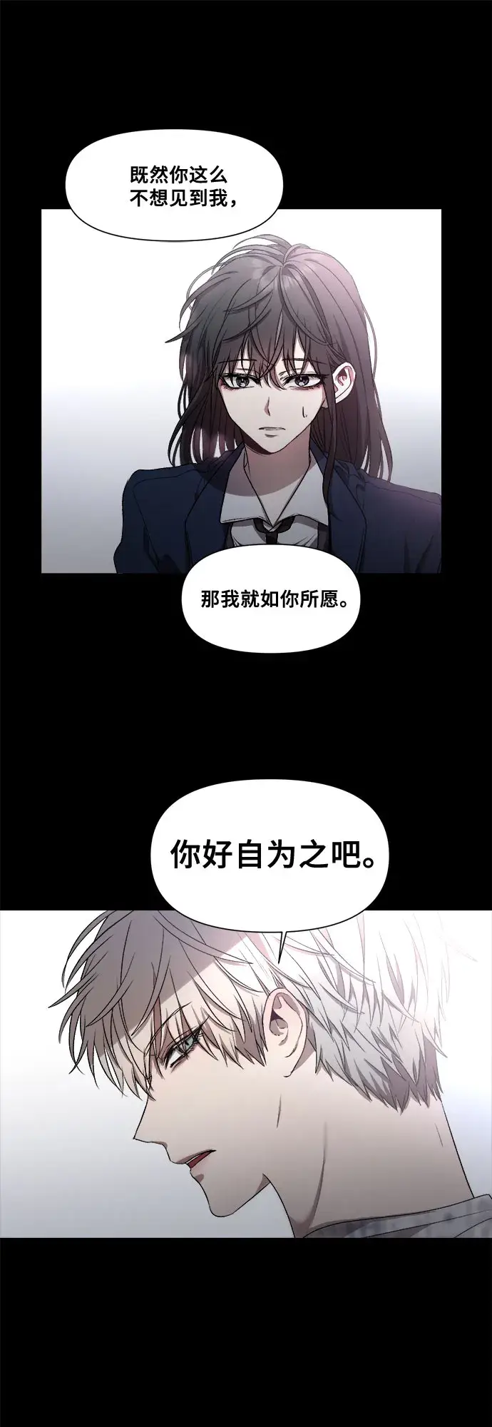 漫画《从梦到自由》第26话第7张图