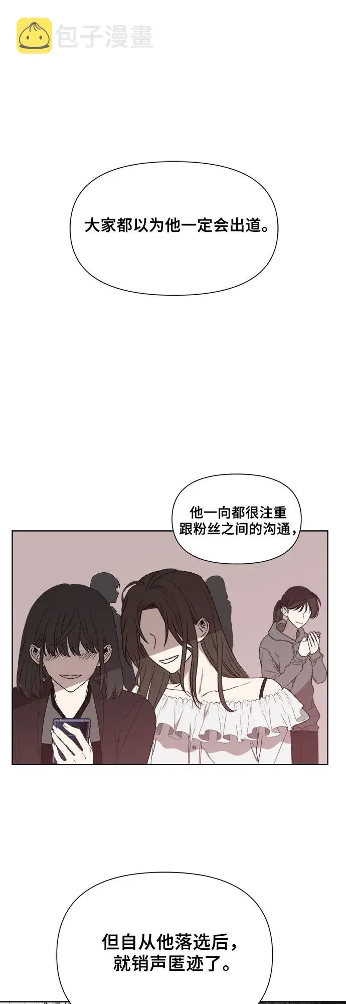 漫画《从梦到自由》第27话第11张图