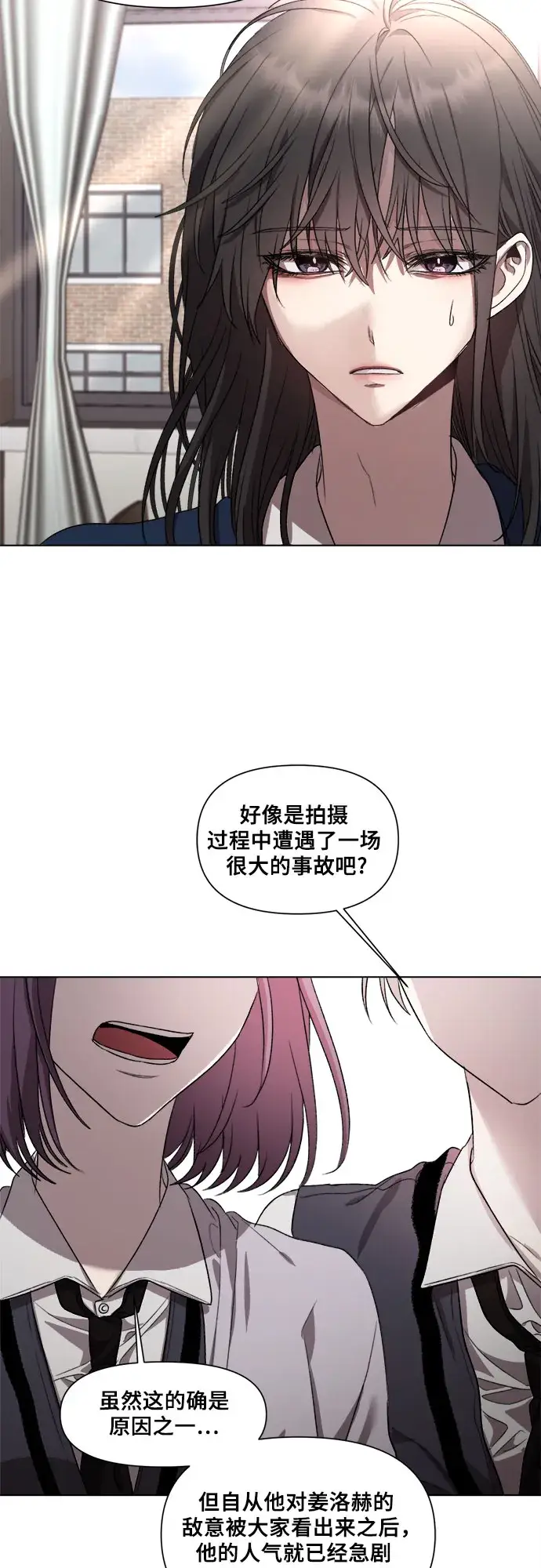 漫画《从梦到自由》第27话第13张图
