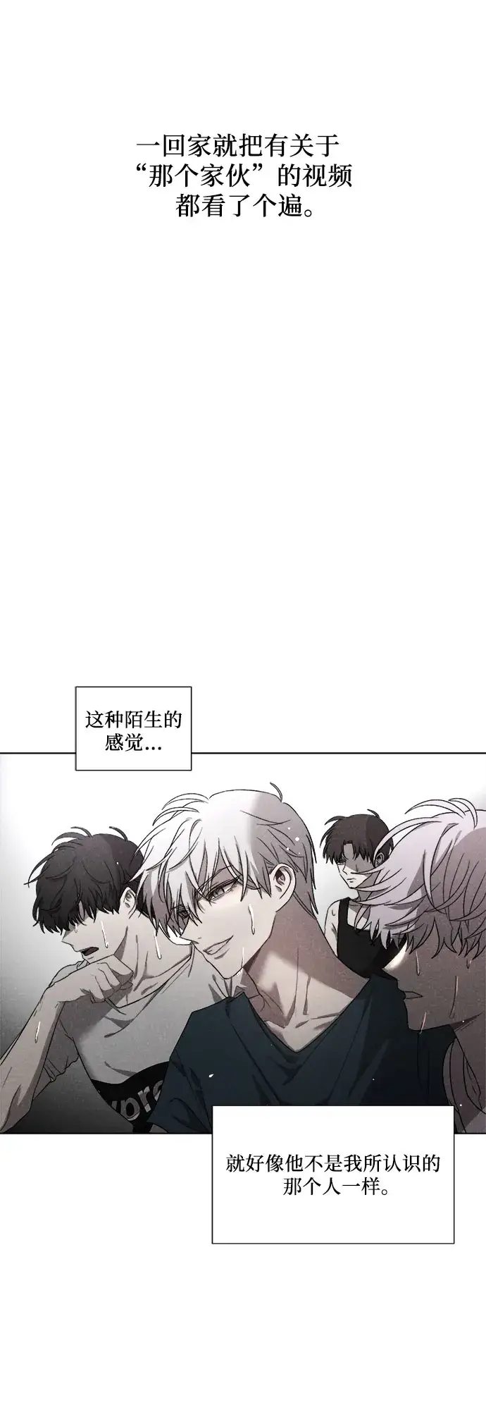 漫画《从梦到自由》第27话第17张图