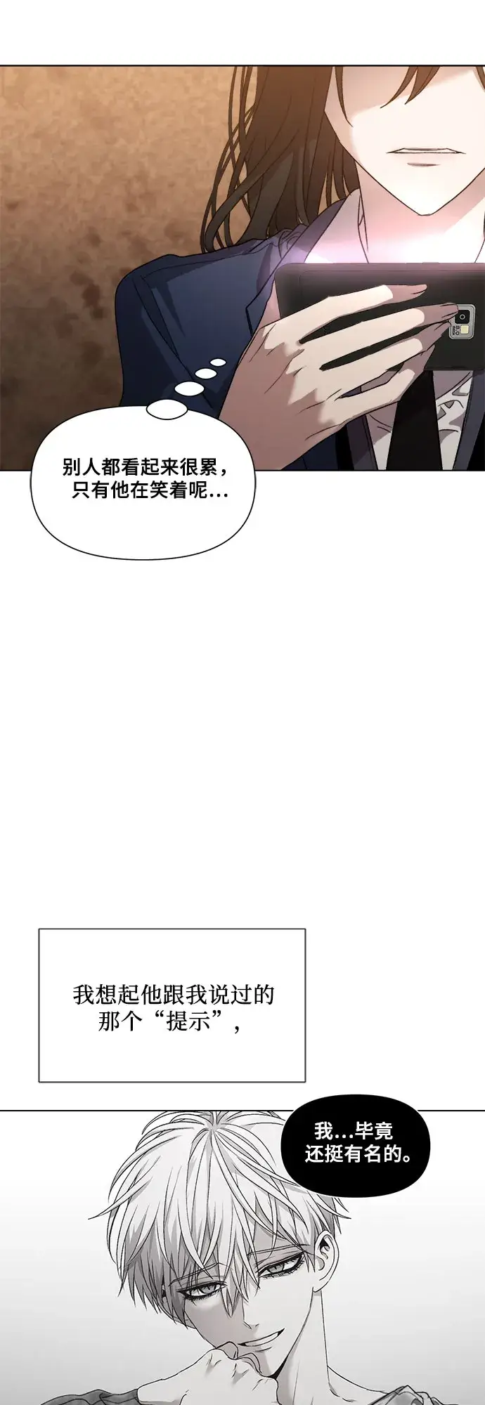 漫画《从梦到自由》第27话第18张图