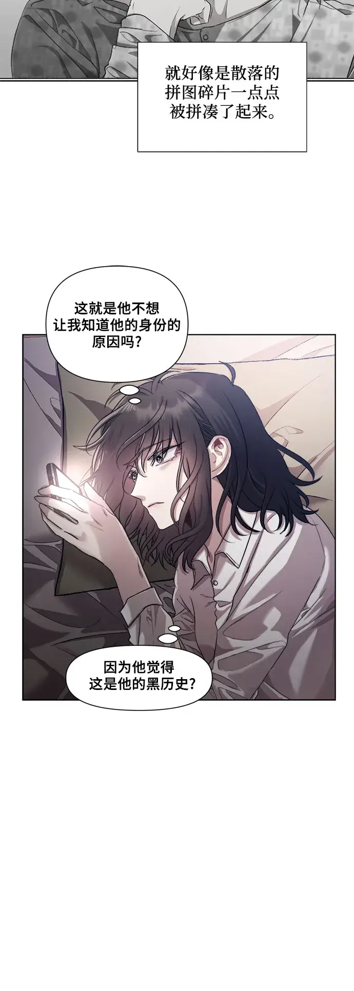 漫画《从梦到自由》第27话第19张图