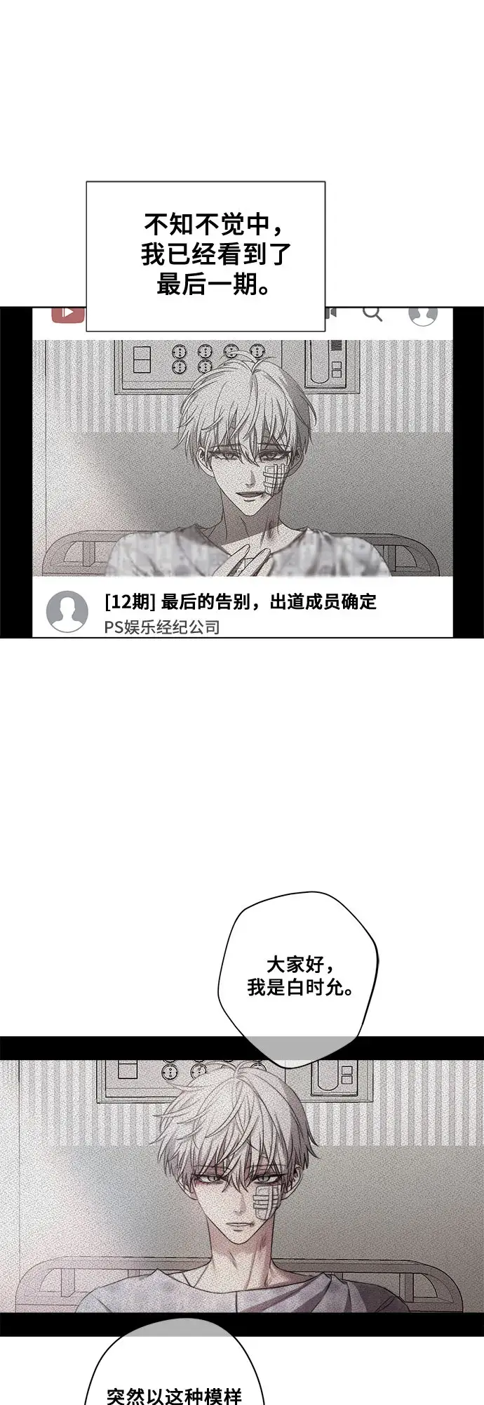漫画《从梦到自由》第27话第20张图