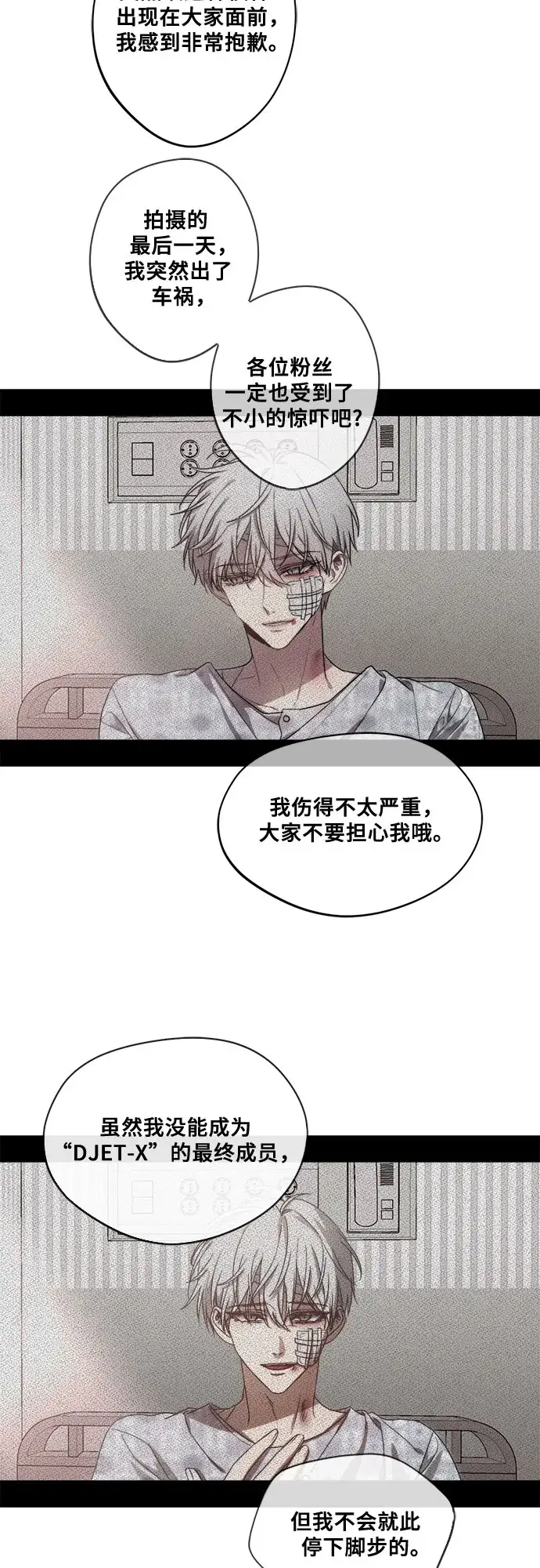 漫画《从梦到自由》第27话第21张图