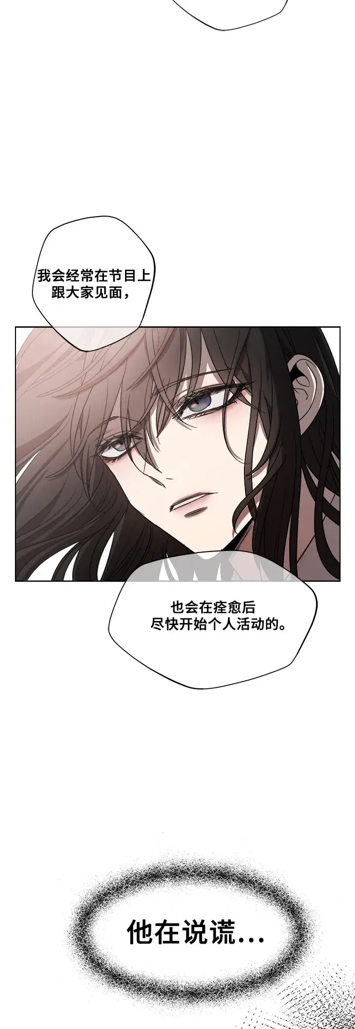漫画《从梦到自由》第27话第22张图