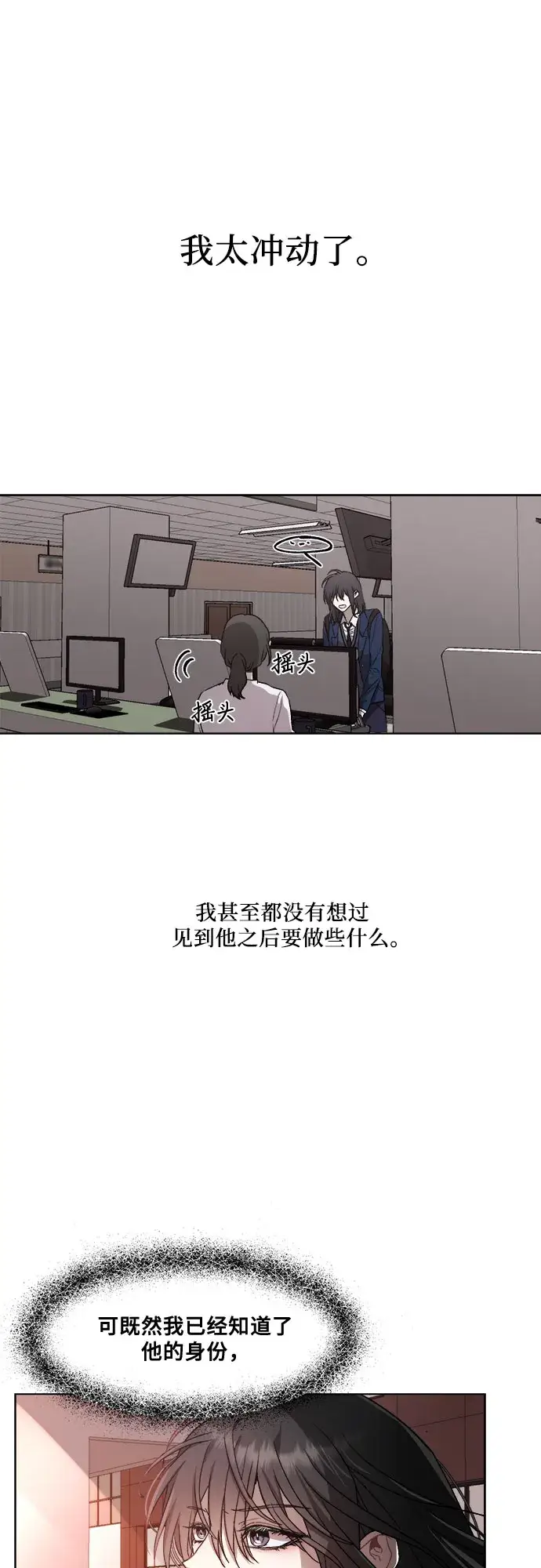 漫画《从梦到自由》第27话第28张图