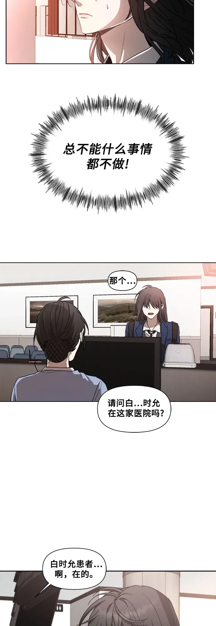 漫画《从梦到自由》第27话第29张图