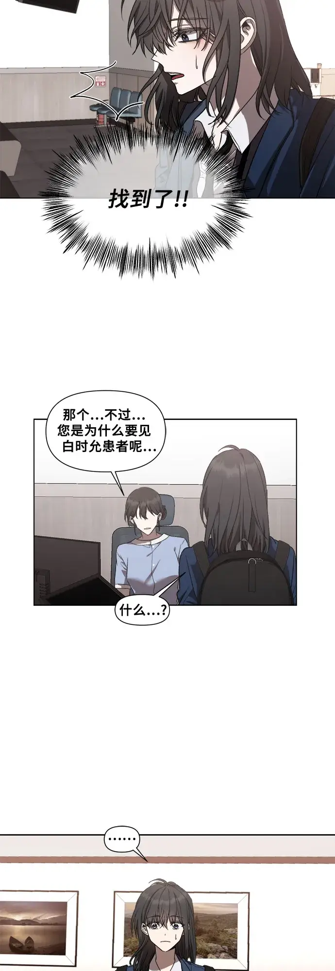 漫画《从梦到自由》第27话第30张图