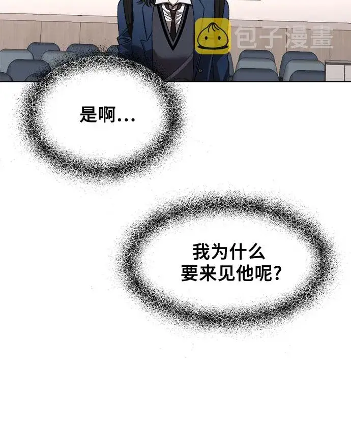 漫画《从梦到自由》第27话第31张图