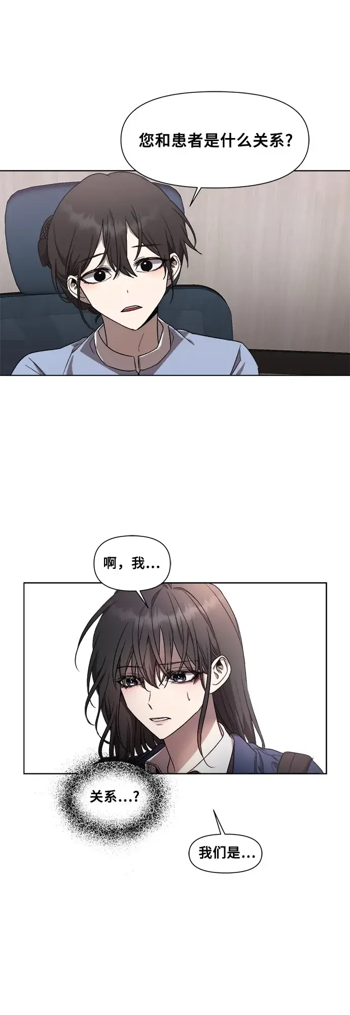 漫画《从梦到自由》第27话第32张图