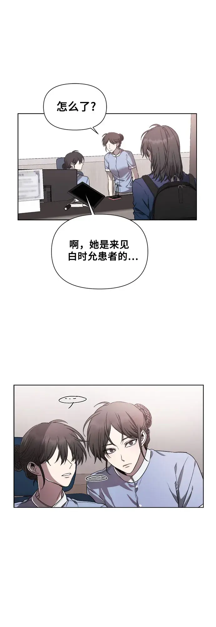 漫画《从梦到自由》第27话第34张图