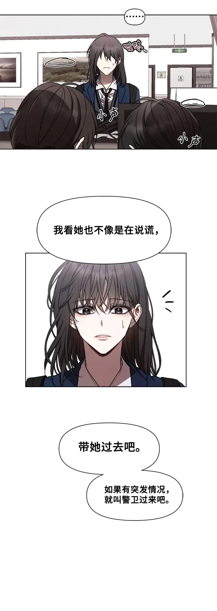 漫画《从梦到自由》第27话第35张图