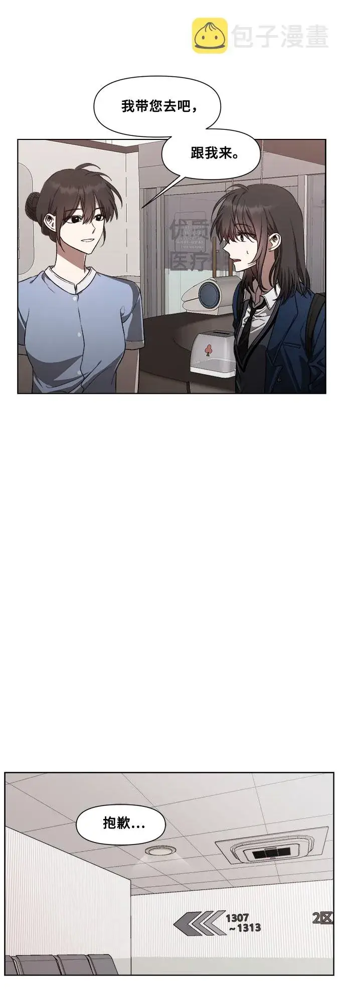 漫画《从梦到自由》第27话第36张图