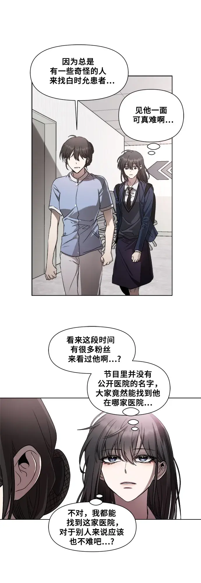 漫画《从梦到自由》第27话第37张图