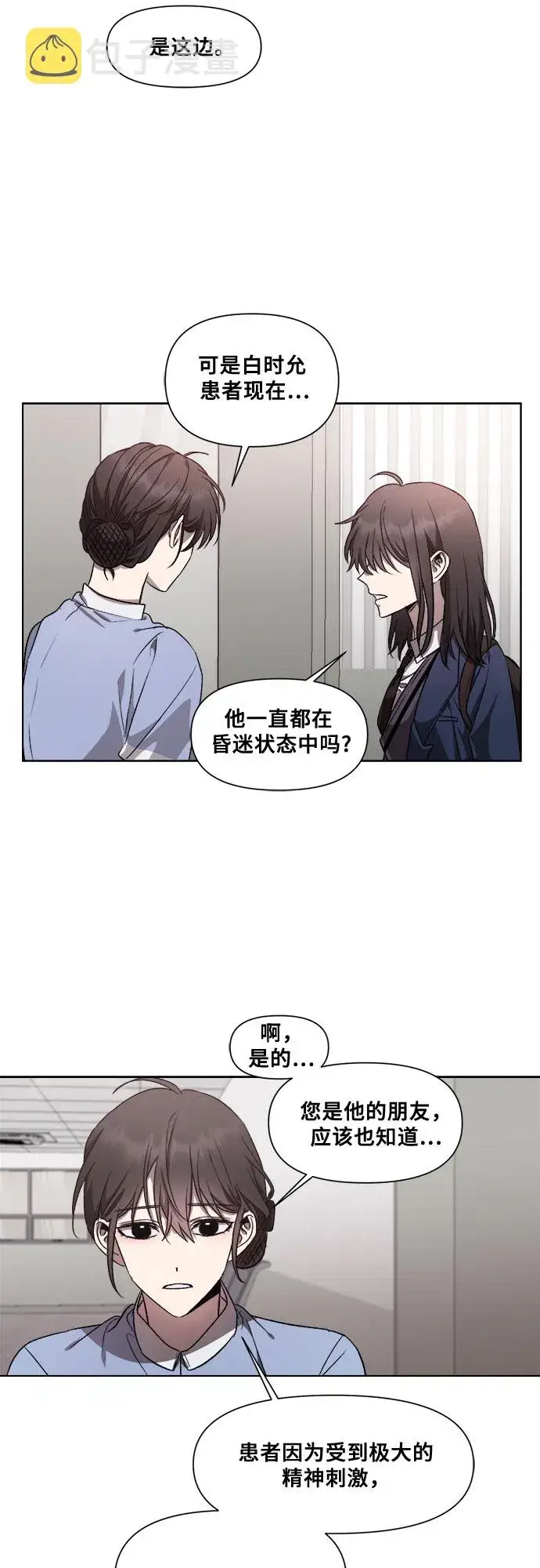 漫画《从梦到自由》第27话第38张图