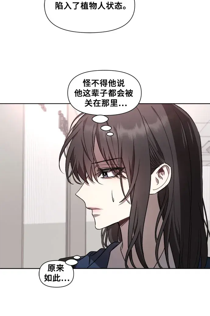 漫画《从梦到自由》第27话第39张图