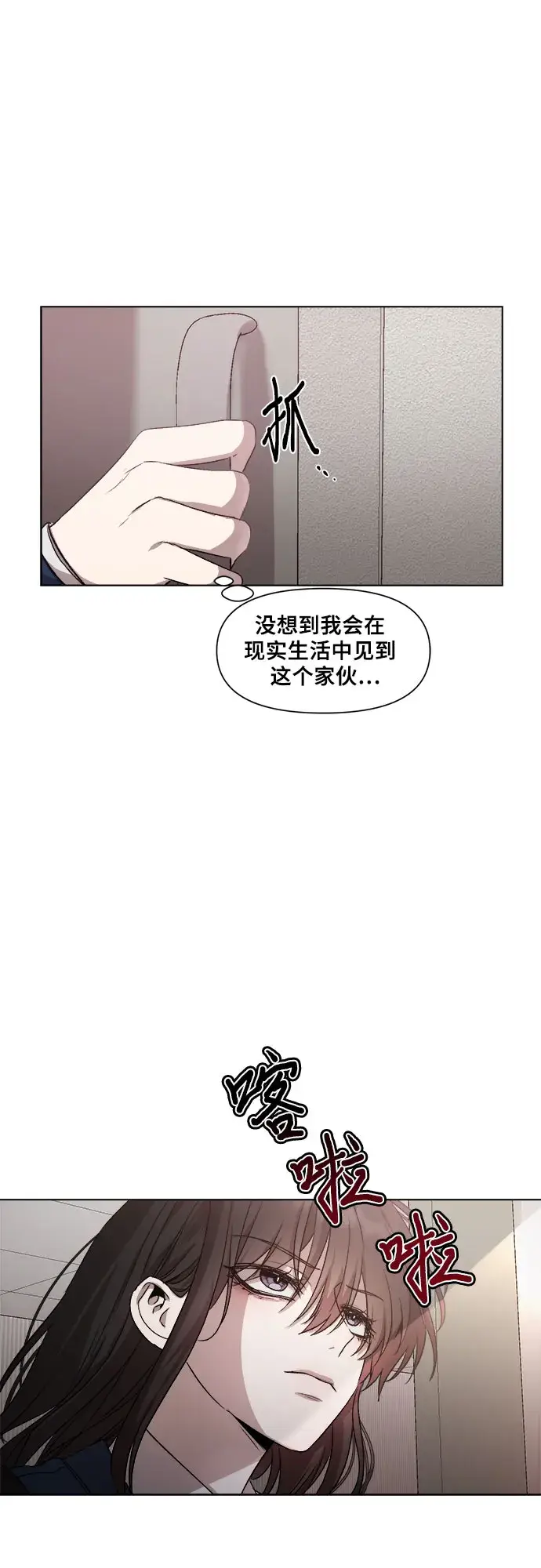 漫画《从梦到自由》第27话第41张图