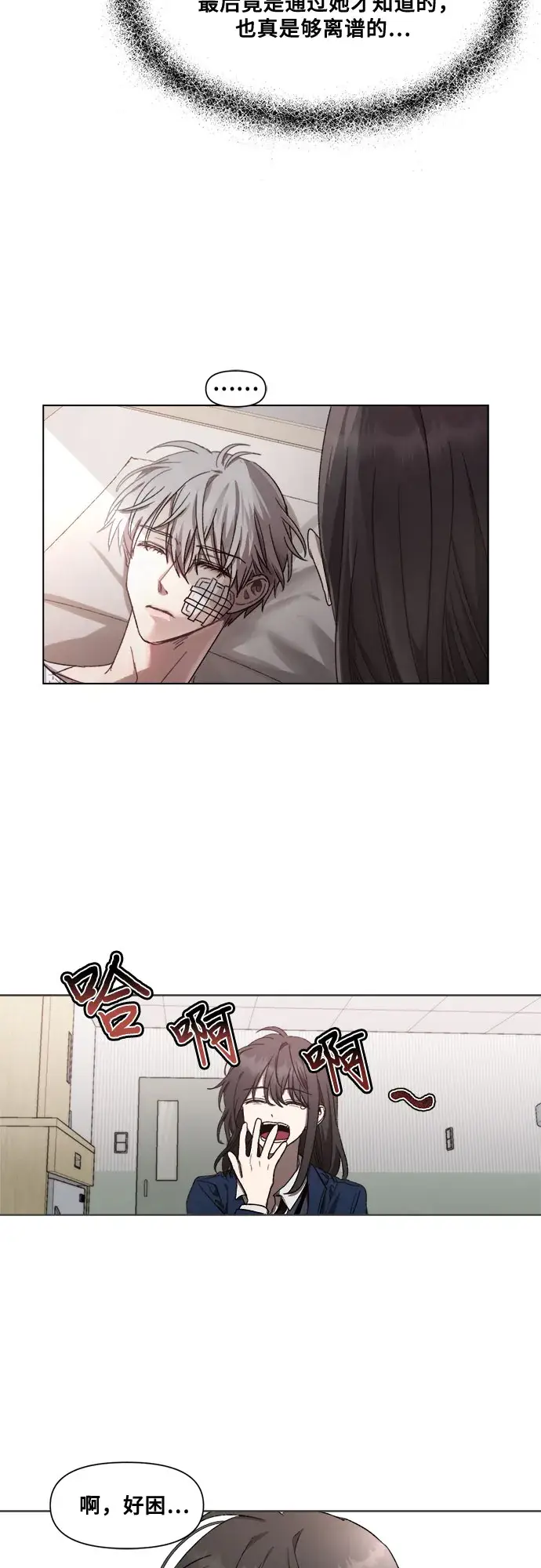 漫画《从梦到自由》第27话第46张图