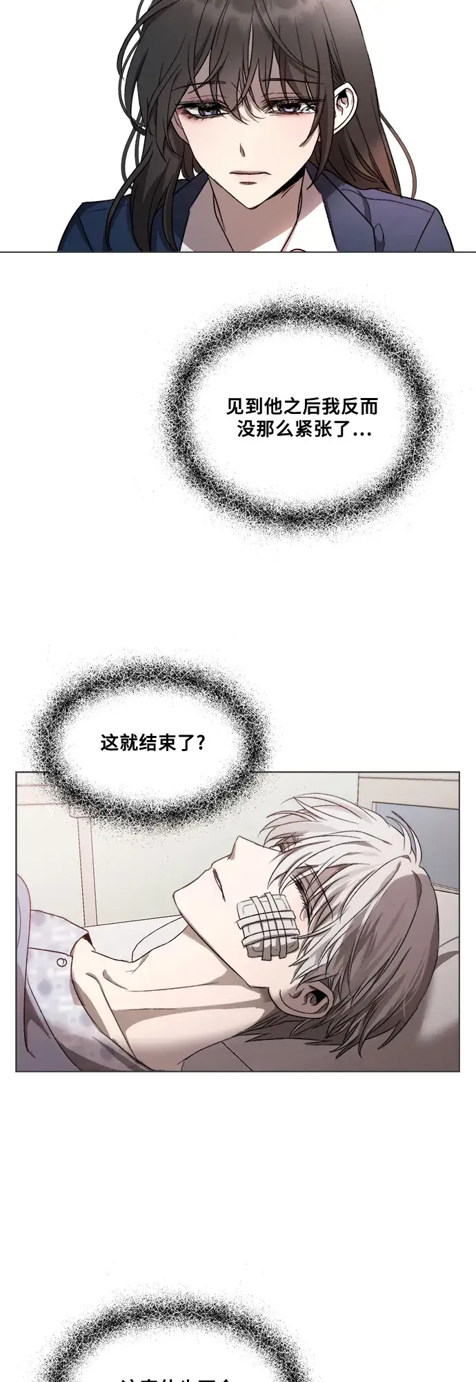 漫画《从梦到自由》第27话第47张图