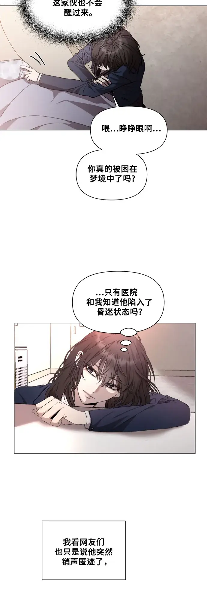 漫画《从梦到自由》第27话第48张图