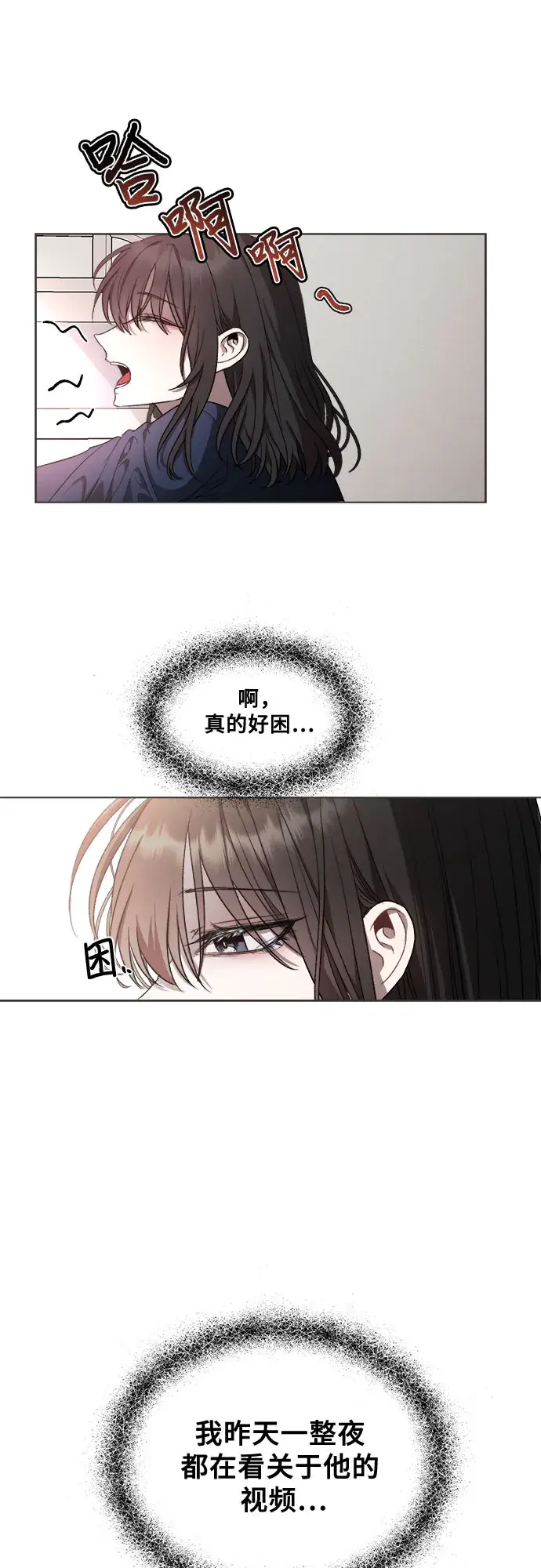 漫画《从梦到自由》第27话第50张图